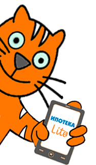 ипотека lite официальный сайт